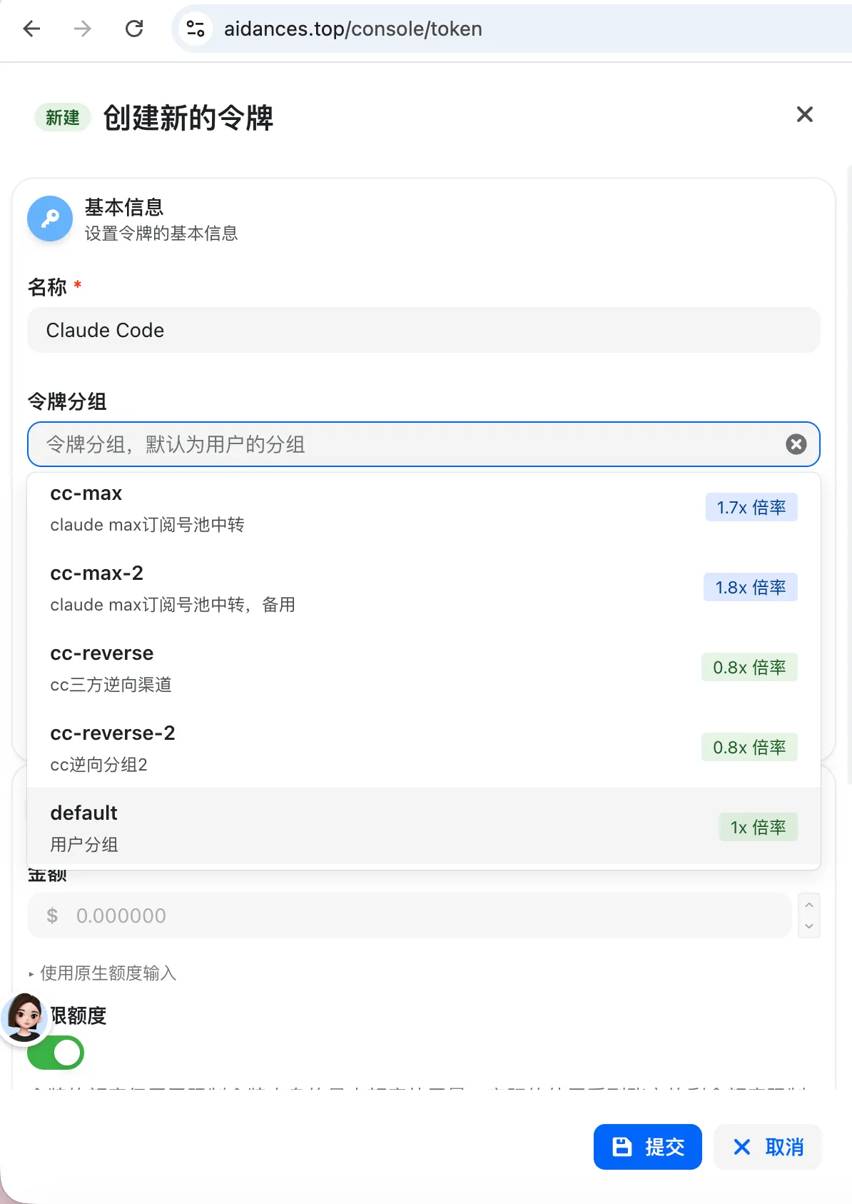 获取 API Key 令牌