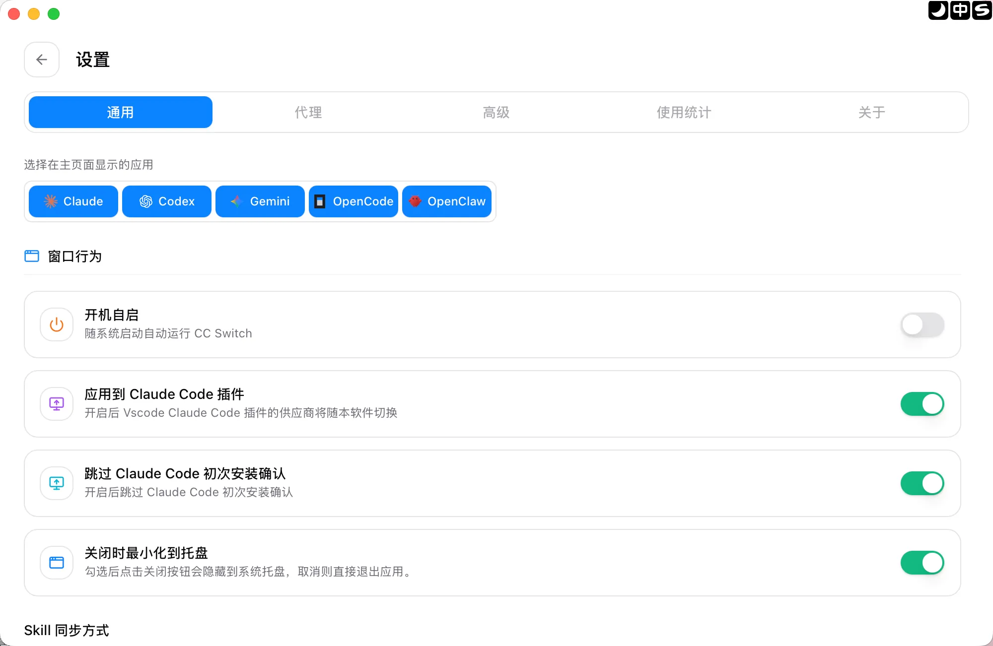 应用到 Claude Code 插件