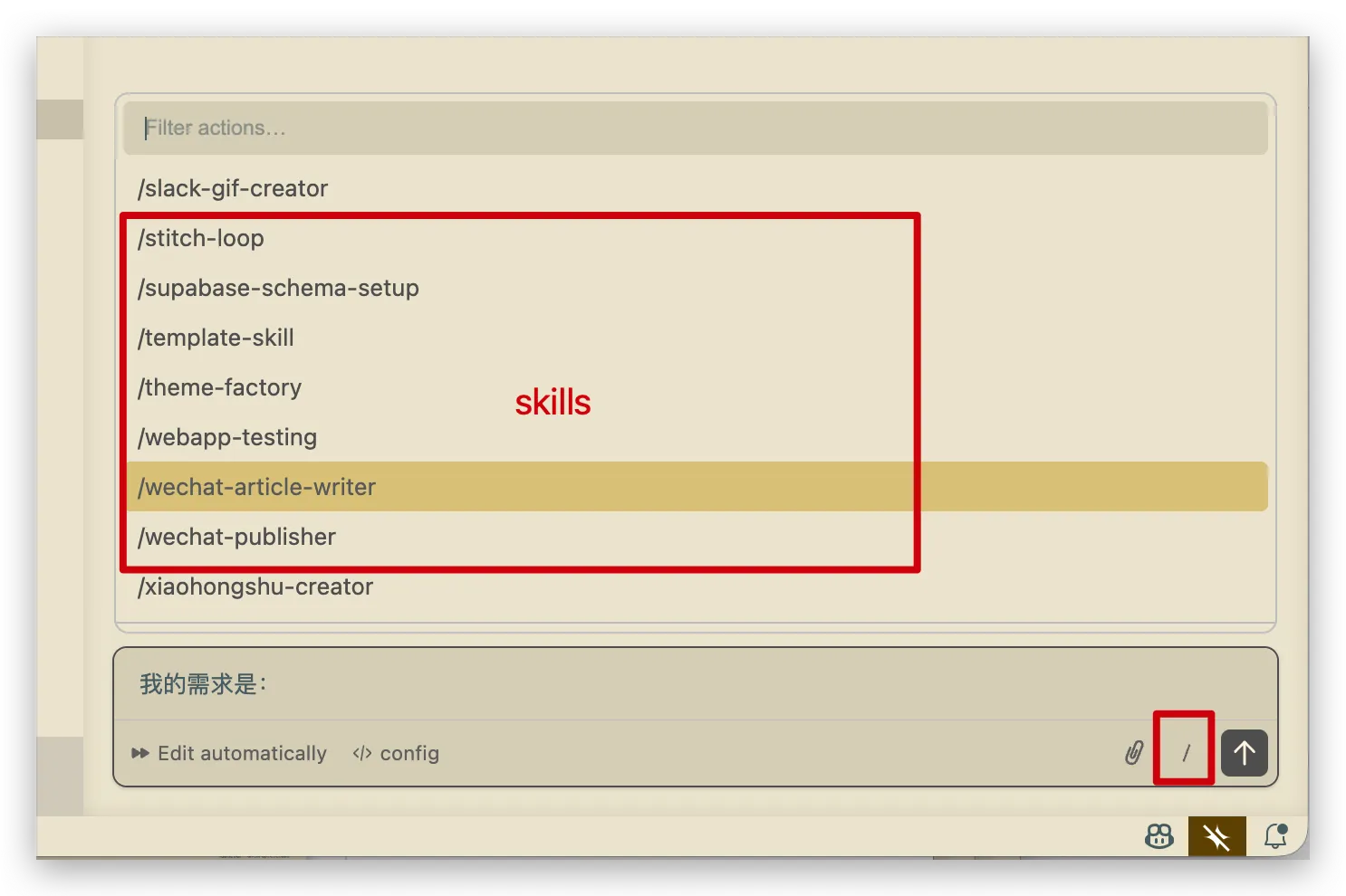 图片展示了Claude code插件的技能列表界面。上方有“Filter actions...”输入框，下方列出多个技能