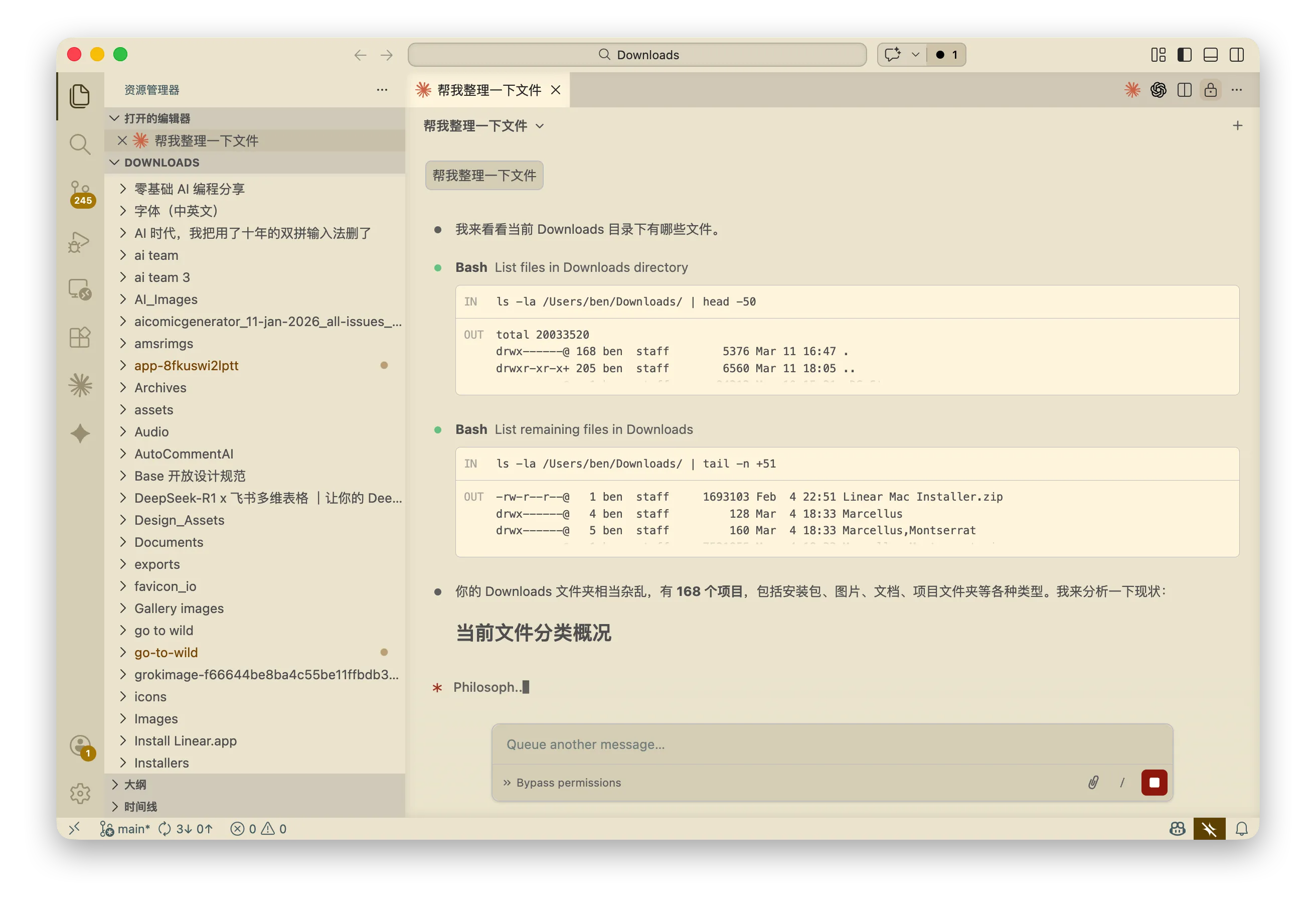 图片展示了Claude code界面，左侧为文件夹导航栏，右侧是Claude code操作区域。用户在输入框中输入“帮我