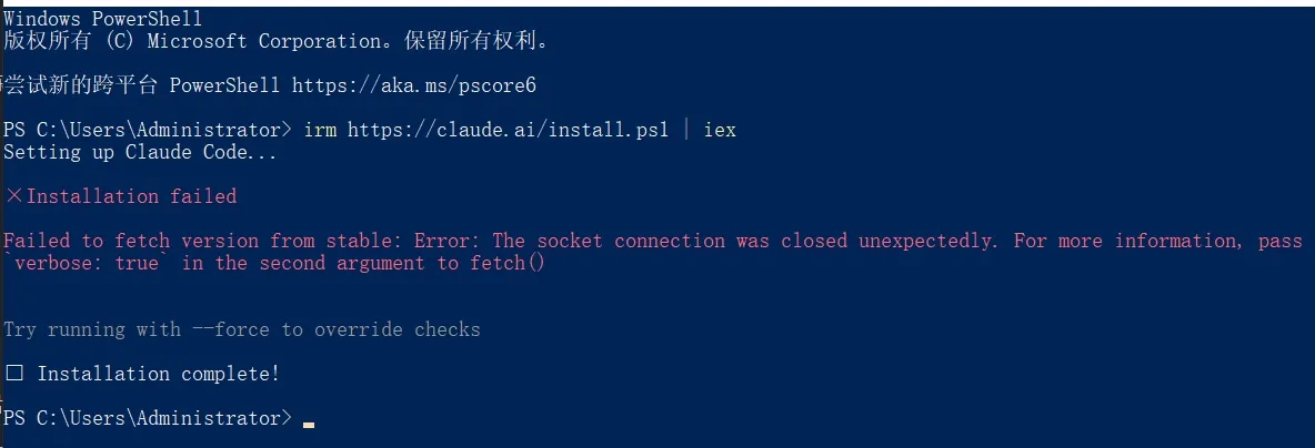 图片展示的是Windows PowerShell界面，显示安装Claude Code时出现的错误信息。命令“irm ht