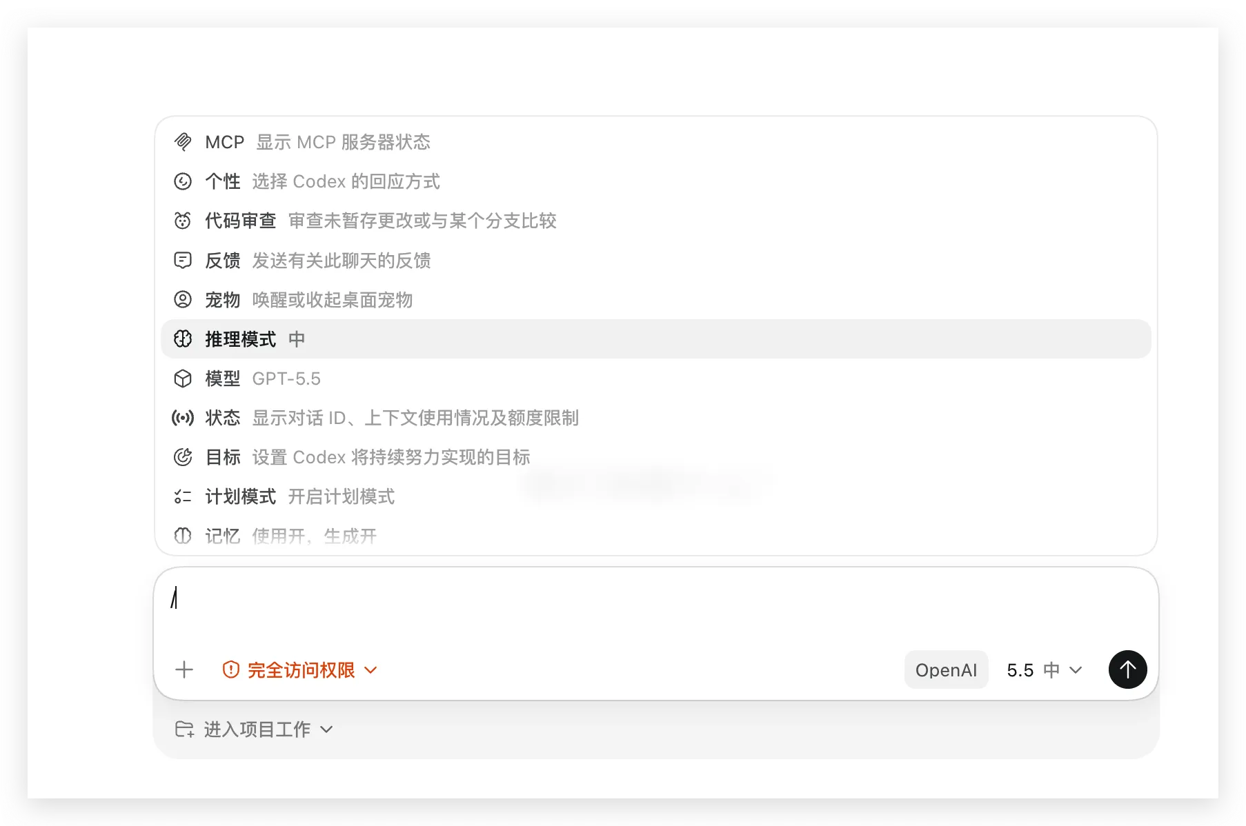 图片展示了Codex App中启用更多设置后的界面。上方是MCP、个性、代码审查等设置选项，如MCP显示服务器状态、个性