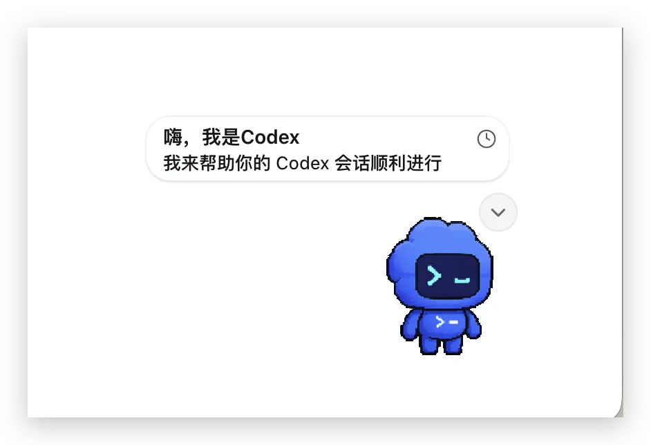 这张图片是Codex App相关的引导画面，搭配像素风格的蓝色小机器人形象，界面中的文字以对话框形式呈现，内容为“嗨，我