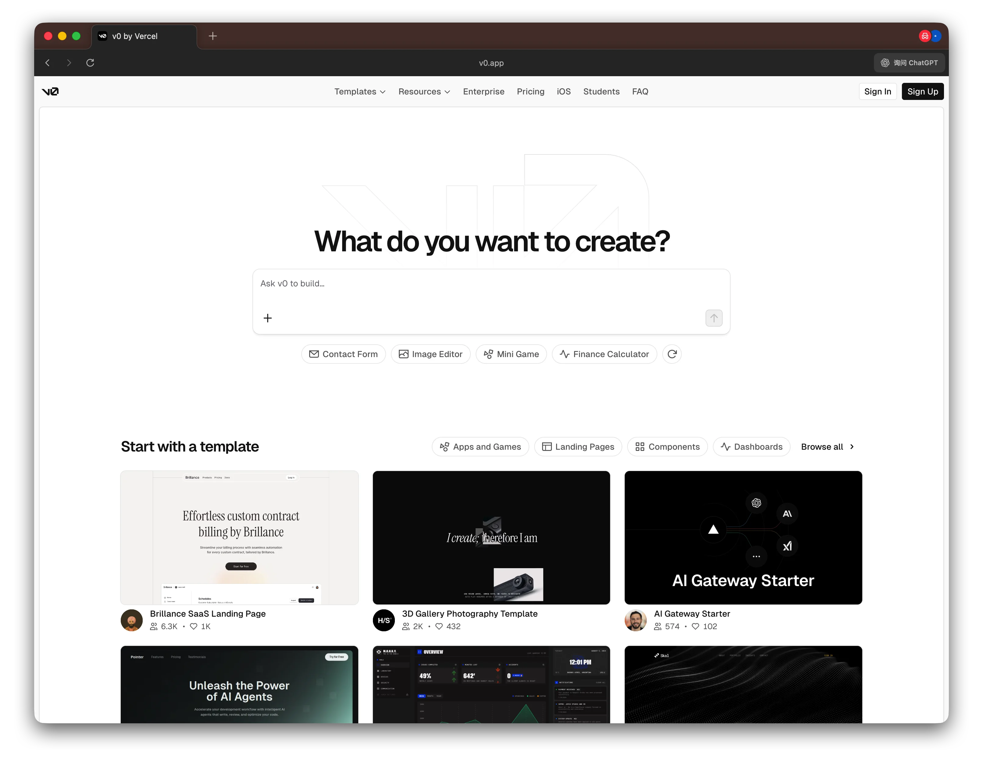 V0.dev 界面