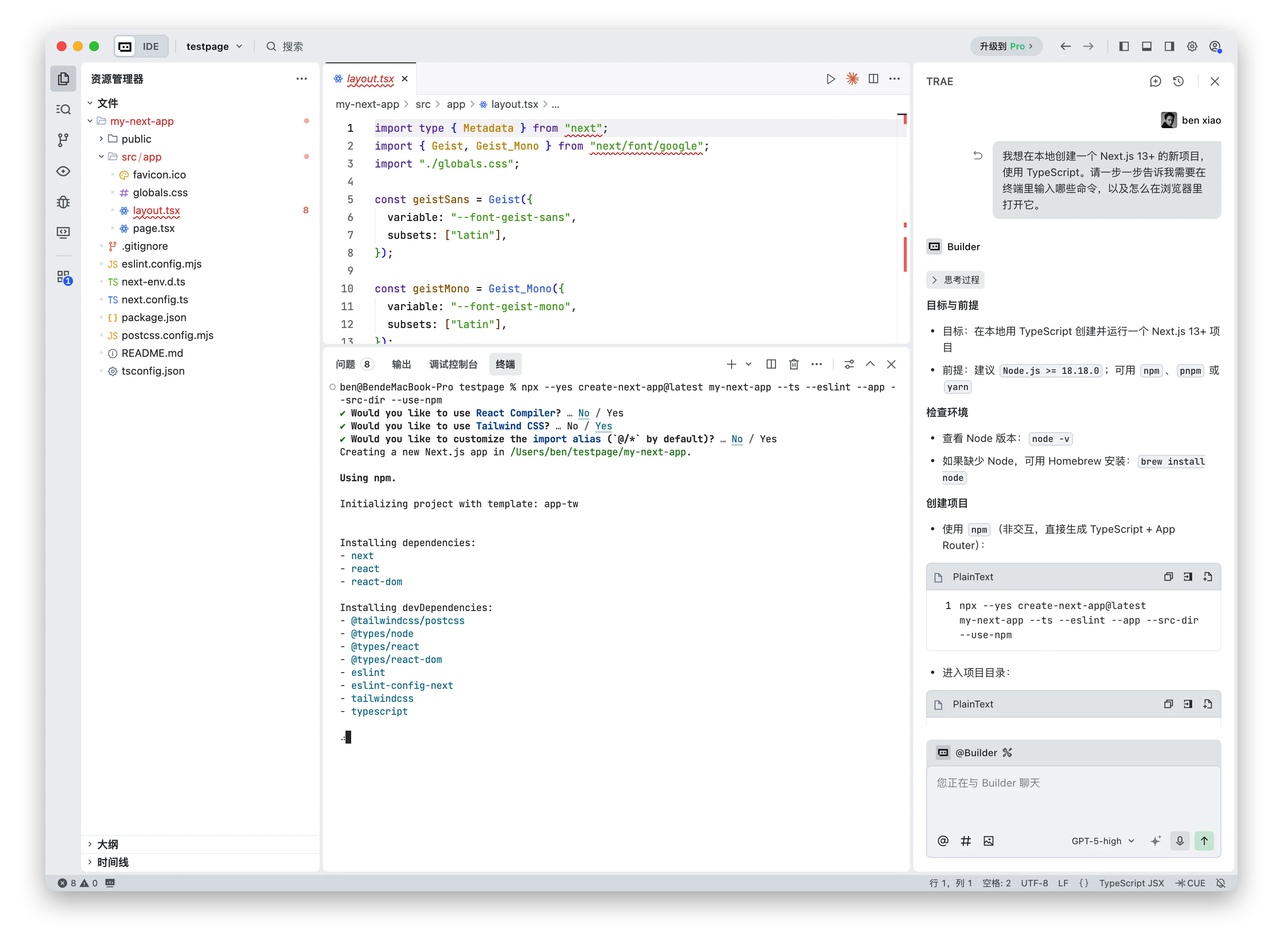 Next.js 核心概念